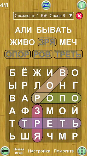 Скачать Поиск Слов Макс [MOD Много монет] на Андроид