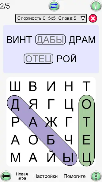 Скачать Поиск Слов Макс [MOD Много монет] на Андроид