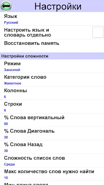 Скачать Поиск Слов Макс [MOD Много монет] на Андроид