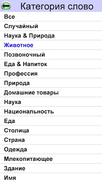 Скачать Поиск Слов Макс [MOD Много монет] на Андроид