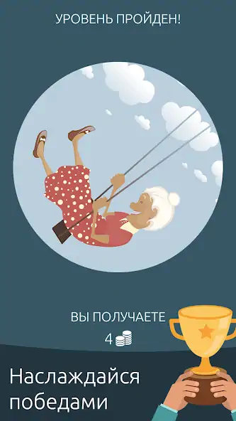 Скачать Stereotypo [MOD Много монет] на Андроид