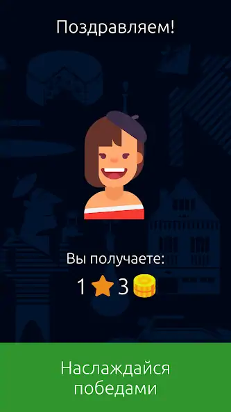 Скачать Stereotypo 2 [MOD Бесконечные монеты] на Андроид