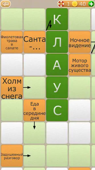 Скачать Сканворды 2017 [MOD Много монет] на Андроид