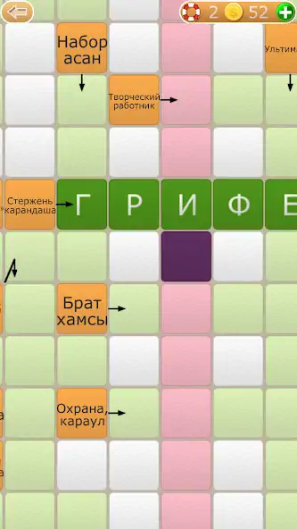 Скачать Сканворды 2017 [MOD Много монет] на Андроид