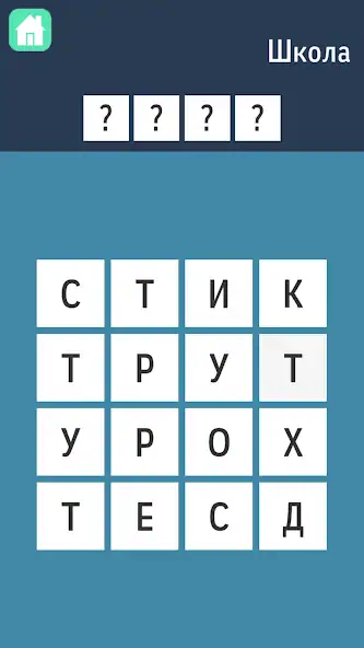 Скачать Игры в слова - без интернета [MOD Бесконечные деньги] на Андроид