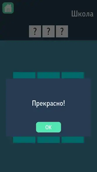 Скачать Игры в слова - без интернета [MOD Бесконечные деньги] на Андроид