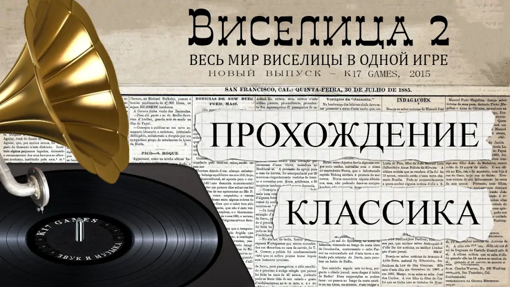 Скачать Виселица 2 - Игра в слова [MOD Много денег] на Андроид