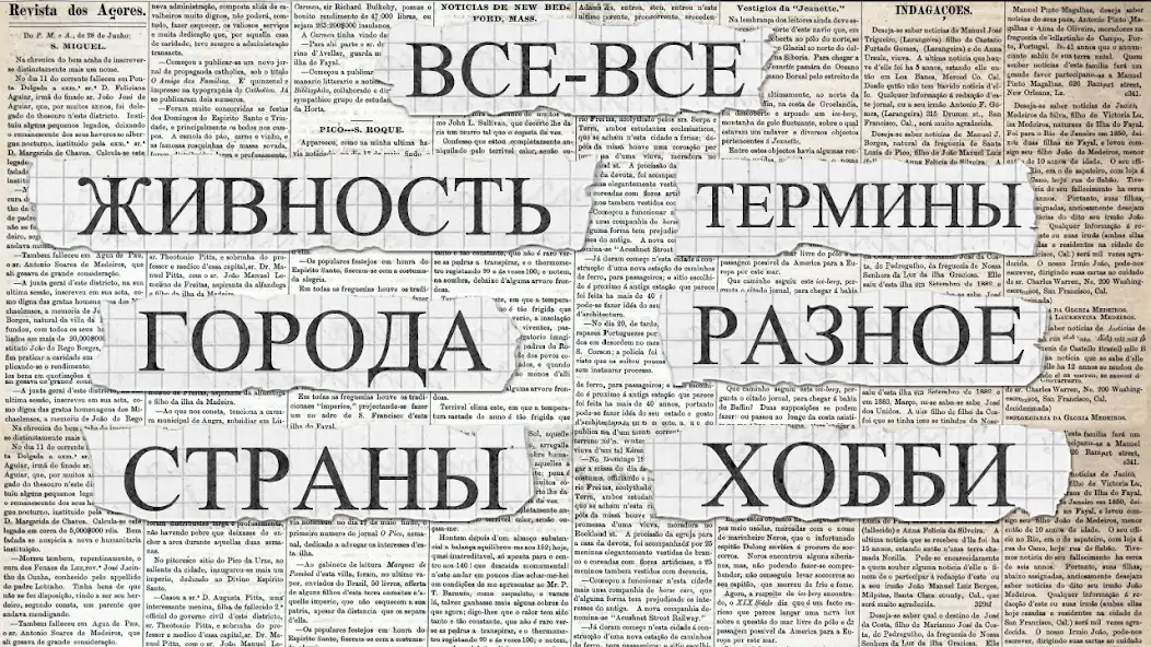 Скачать Виселица 2 - Игра в слова [MOD Много денег] на Андроид