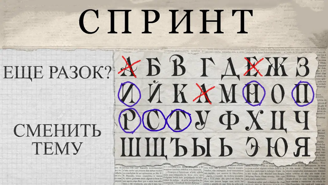 Скачать Виселица 2 - Игра в слова [MOD Много денег] на Андроид