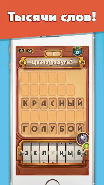 Скачать Криптекс - GPT AI головоломка [MOD Много монет] на Андроид