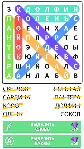 Скачать Поиск Слов: Игра-Головоломка [MOD Много монет] на Андроид