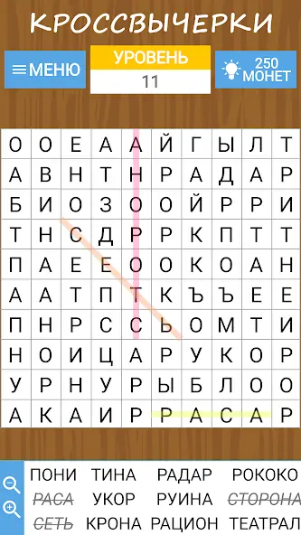 Скачать Филворды, антикроссворды и др. [MOD Бесконечные деньги] на Андроид
