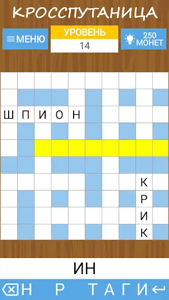 Скачать Филворды, антикроссворды и др. [MOD Бесконечные деньги] на Андроид