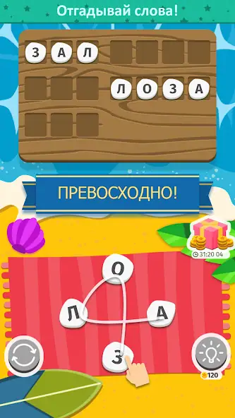 Скачать Word Weekend буквы и слова [MOD Бесконечные монеты] на Андроид