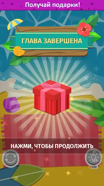Скачать Word Weekend буквы и слова [MOD Бесконечные монеты] на Андроид