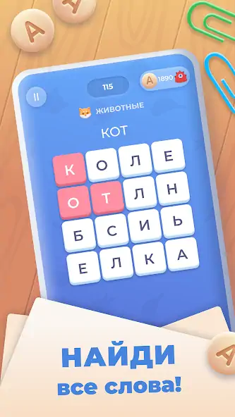 Скачать Колесо слов - поиск на тему [MOD Бесконечные деньги] на Андроид