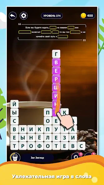Скачать Word Surf: Inspire [MOD Бесконечные деньги] на Андроид