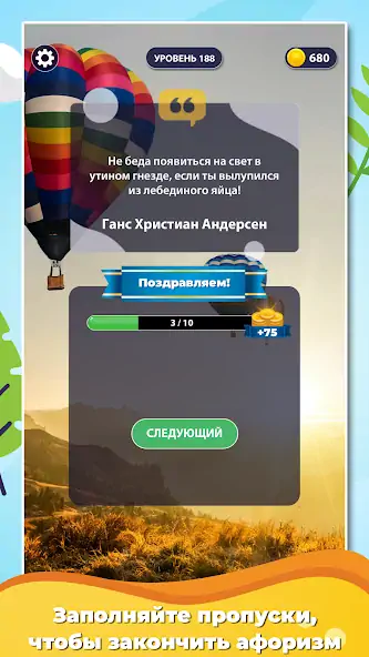 Скачать Word Surf: Inspire [MOD Бесконечные деньги] на Андроид