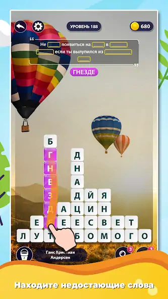 Скачать Word Surf: Inspire [MOD Бесконечные деньги] на Андроид