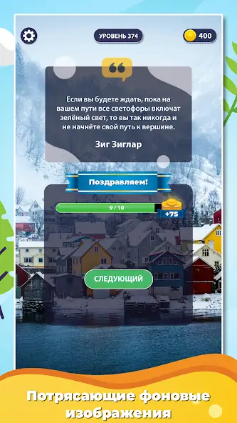 Скачать Word Surf: Inspire [MOD Бесконечные деньги] на Андроид