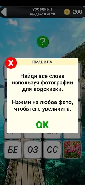 Скачать Больше 1000 слов [MOD Бесконечные деньги] на Андроид