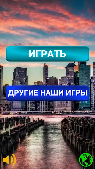Скачать 620 слов. [MOD Бесконечные монеты] на Андроид