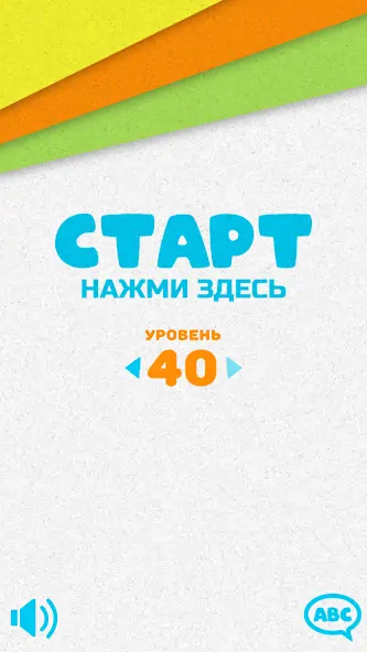 Скачать Волшебные буквы [MOD Бесконечные монеты] на Андроид