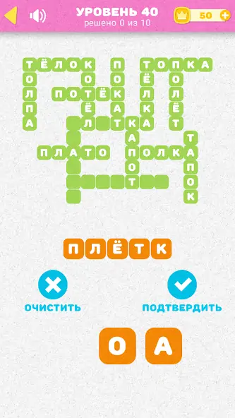 Скачать Волшебные буквы [MOD Бесконечные монеты] на Андроид