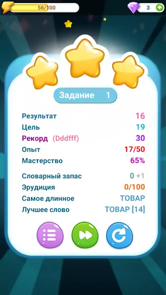 Скачать Эрудит: 3D Скрабл [MOD Бесконечные монеты] на Андроид