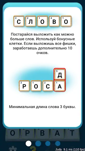 Скачать Эрудит: 3D Скрабл [MOD Бесконечные монеты] на Андроид