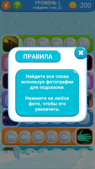 Скачать 7000 слов [MOD Бесконечные деньги] на Андроид