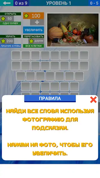 Скачать 1 картинка и несколько слов [MOD Бесконечные монеты] на Андроид