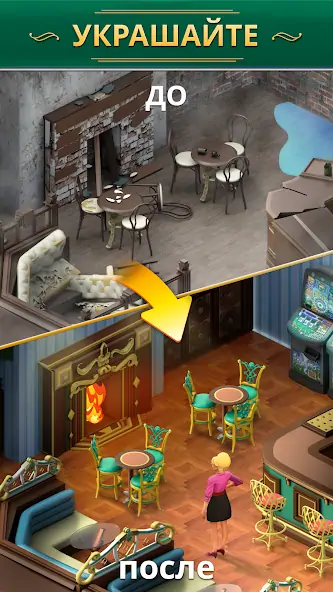 Скачать Coronation Street: Renovation [MOD Много денег] на Андроид