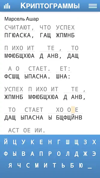 Скачать Криптограммы [MOD Много денег] на Андроид