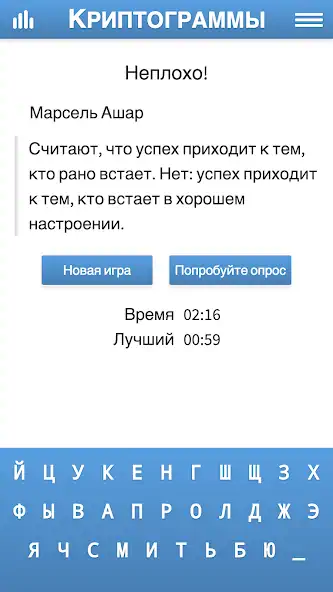 Скачать Криптограммы [MOD Много денег] на Андроид
