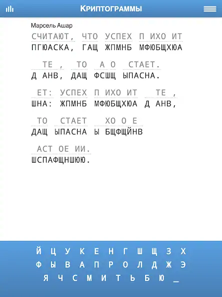 Скачать Криптограммы [MOD Много денег] на Андроид