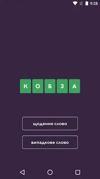 Скачать Кобза [MOD Много денег] на Андроид