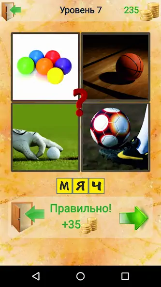 Скачать 4 Фото [MOD Бесконечные деньги] на Андроид