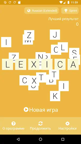 Скачать Lexica [MOD Много денег] на Андроид
