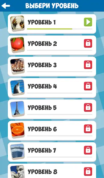 Скачать 13 слов [MOD Бесконечные деньги] на Андроид