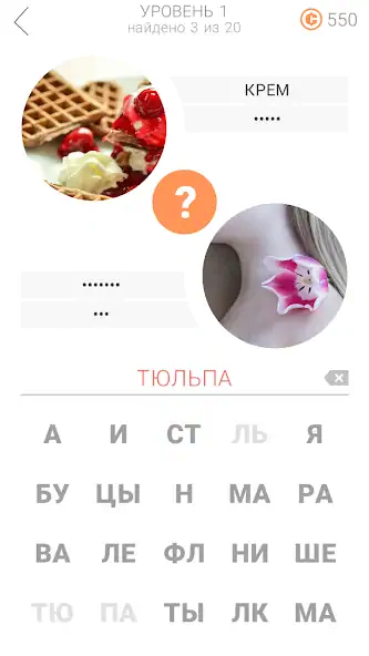 Скачать 11 Подсказок: Игра в слова [MOD Много денег] на Андроид
