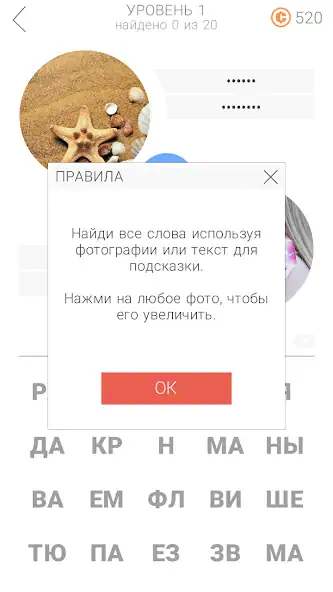 Скачать 11 Подсказок: Игра в слова [MOD Много денег] на Андроид
