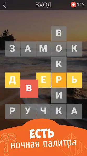 Скачать TwistCross [MOD Много денег] на Андроид