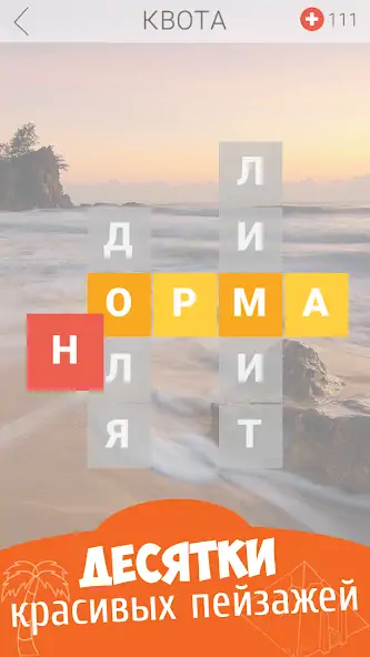 Скачать TwistCross [MOD Много денег] на Андроид
