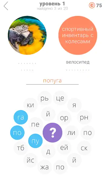 Скачать Два Кольца 2 [MOD Бесконечные монеты] на Андроид