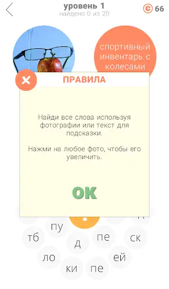 Скачать Два Кольца 2 [MOD Бесконечные монеты] на Андроид