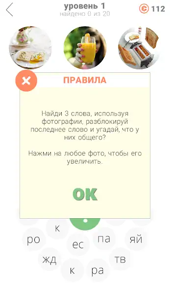 Скачать 3 круга: игра в слова [MOD Бесконечные деньги] на Андроид