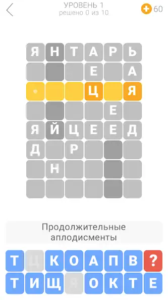 Скачать Башня слов [MOD Бесконечные деньги] на Андроид
