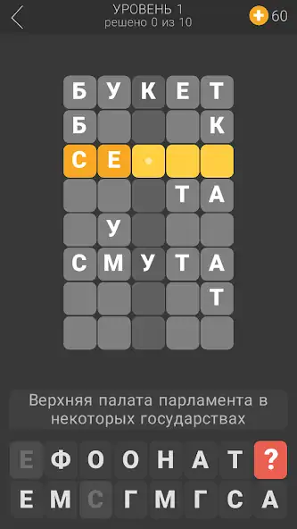 Скачать Башня слов [MOD Бесконечные деньги] на Андроид