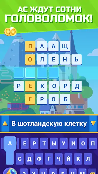 Скачать Острова кроссвордов [MOD Много монет] на Андроид